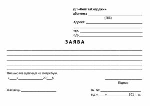 zayava rzne pdf 300x212 - Заявление - Другое