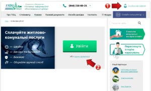 GIOC Lichnyj kabinet 300x181 - ГИОЦ Личный кабинет