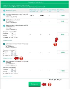 GIOC osobistij kabinet 236x300 - ГИОЦ особистий кабінет