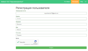 Harkovenergosbyt lichnyj kabinet 300x173 - Харьковэнергосбыт личный кабинет