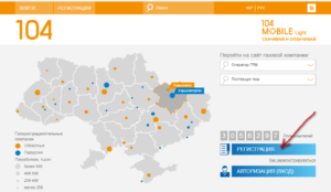 Harkovgaz registraciya v lichnom kabinete 300x174 - Харьковгаз регистрация в личном кабинете