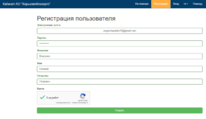 Harkovoblenergo lichnyj kabinet kak zaregistrirovatsya 300x174 - Харьковоблэнерго личный кабинет как зарегистрироваться