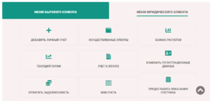 Odesskaya Oblastnaya Energosnabzhajushhaya Kompaniya lichnyj kabinet registraciya 300x145 - Одесская Областная Энергоснабжающая Компания личный кабинет регистрация