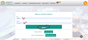 ShhShhEK lichnyj kabinet zaregistrirovatsya instrukciya 300x137 - ООЭК личный кабинет зарегистрироваться инструкция