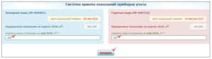 harkovvodokanal peredat pokazaniya schjotchikov bez registracii 300x84 - харьковводоканал передать показания счётчиков без регистрации
