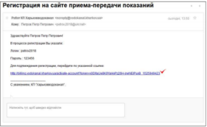 harkovvodokanal registraciya 300x184 - харьковводоканал регистрация