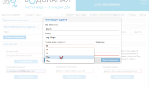 infoksvodokanal lichnyj kabinet registraciya 300x175 - инфоксводоканал личный кабинет регистрация