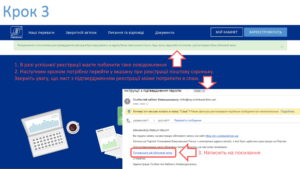 instrukciya kievvodokanal 300x169 - инструкция киевводоканал