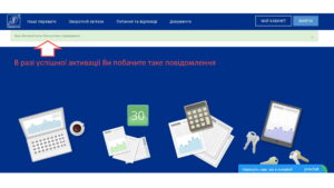 instukciya kievvodokanal lichnyj kabinet 300x169 - инстукция киевводоканал личный кабинет