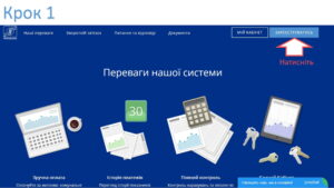kievvodokanal lichnyj kabinet kak zaregistrirovatsya 300x169 - киевводоканал личный кабинет как зарегистрироваться
