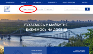 pokazateli schjotchikov kievvodokanal 300x174 - показатели счётчиков киевводоканал