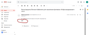registraciya infoksvodokanal instrukciya 300x119 - регистрация инфоксводоканал инструкция