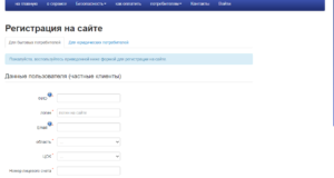 ChOEK registraciya lichnyj kabinet 300x160 - ЧОЕК регистрация личный кабинет