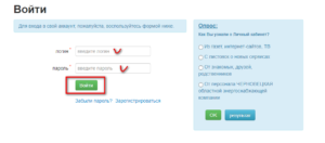 ChOK lichnyj kabinet vhod 300x132 - ЧОК личный кабинет вход