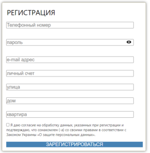 Cherkassyvodokanal kak zaregistrirovatsya 294x300 - Черкассыводоканал как зарегистрироваться