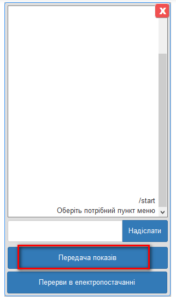 Chernigovoblenergo peredzhat pokazaniya onlajn 176x300 - Черниговоблэнерго переджать показания онлайн