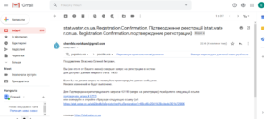 Chernigovvodokanal registraciya lichnyj kabinet 300x133 - Черниговводоканал регистрация личный кабинет