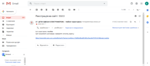 DTEK Odesskie elektroseti lichnyj kabinet kak zaregistrirovatsya 300x133 - ДТЕК Одесские электросети личный кабинет как зарегистрироваться