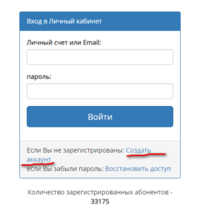 Hmelnickvodokanal registraciya lichnogo kabineta 300x300 - Хмельницкводоканал регистрация личного кабинета