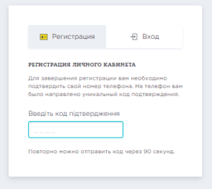 Lichnyj kabinet Dneprovskie elektroseti registraciya poshagovaya instrukciya 300x268 - Личный кабинет Днепровские электросети регистрация пошаговая инструкция