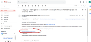 Lichnyj kabinet Lvovodokanal registraciya 300x138 - Личный кабинет Львоводоканал регистрация