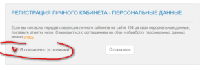 Lichnyj kabinet dnepropetrovskgazsbyt kak zaregistrirovatsya 300x102 - Личный кабинет днепропетровскгазсбыт как зарегистрироваться