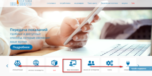 Poltavaoblenergo abonknizhka 300x150 - Полтаваоблэнерго абонкнижка