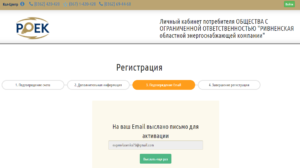 ROEK LIChNYJ KABINET REGISTRACIYa 300x168 - РОЕК ЛИЧНЫЙ КАБИНЕТ РЕГИСТРАЦИЯ