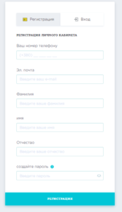 Registraciya lichnyj kabinet Dneprovskie elektroseti DTEK 173x300 - Регистрация личный кабинет Днепровские электросети ДТЕК