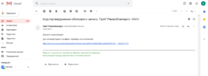 Rovnooblenergo registraciya instrukciya 300x110 - Ровнооблэнерго регистрация инструкция