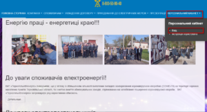 Ternopoloblenergo lichnyj kabinet registraciya 300x162 - Тернопольоблэнерго личный кабинет регистрация