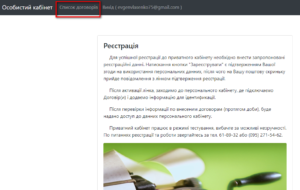 Vinnicyaobvodokanal osobistij kabinet 300x190 - Вінницяобводоканал особистий кабінет