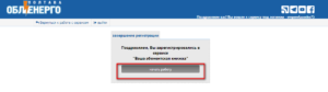 abonknizhka Poltavaoblenergo registraciya 300x84 - абонкнижка Полтаваоблэнерго регистрация