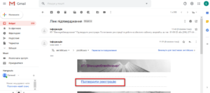 kak podtverdit registraciju vinnicaoblvodokanal 300x134 - как подтвердить регистрацию винницаоблводоканал