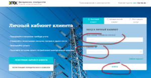 kak vojti v lichnyj kabinet DTEK Dneprovskie elekticheskie seti 300x156 - как войти в личный кабинет ДТЕК Днепровские электические сети