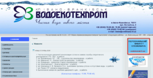 lichnyj kabinet Ivano Frankovskvodoekotehprom 300x153 - личный кабинет Ивано-Франковскводоэкотехпром