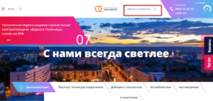 lichnyj kabinet prikarpateoblenergo 300x143 - личный кабинет прикарпатьеоблэнерго