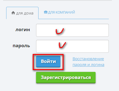 lichnyj kabinet volinoblenergo - Волиньоблэнерго. Как зарегистрироваться в личном кабинете.