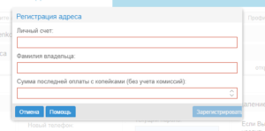 nikolaevvodokanal registraciya adresa 300x148 - николаевводоканал регистрация адреса