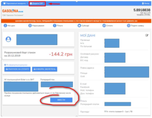 odessagaz peredat pokazaniya schjotchika 300x234 - одессагаз передать показания счётчика