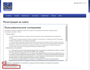 registraciya Chernovcyoblenergo 300x234 - регистрация Черновцыоблэнерго