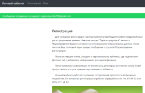registraciya Vinnicaoblvodokanal lichnij kabinet 300x192 - регистрация Винницаоблводоканал личный кабинет