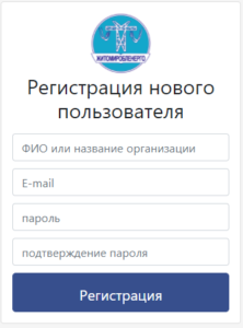 registraciya Zhitomiroblenergo 222x300 - регистрация Житомироблэнерго