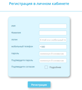 registraciya e svitlo instrukciya 276x300 - регистрация е свитло инструкция