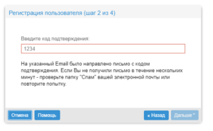 registraciya v lichnom kabinete Zhitomirvodokanal 300x185 - регистрация в личном кабинете Житомирводоканал
