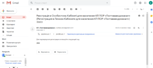 regitsraciya Poltavavodokanal lichnyj kabinet 300x134 - регистация Полтававодоканал личный кабинет