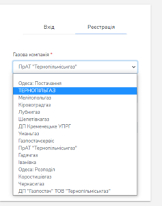 ternopolgaz 237x300 - тернопольгаз