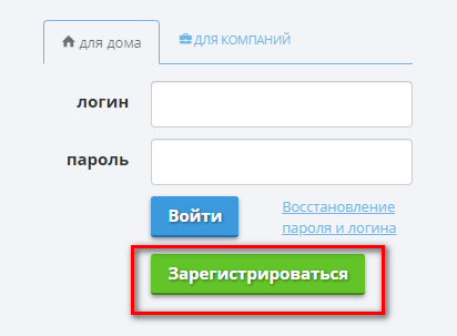 zaregistrirovatsya volinoblenergo - Волиньоблэнерго. Как зарегистрироваться в личном кабинете.