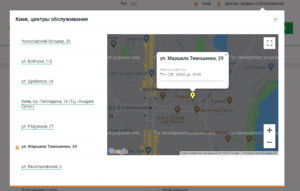 VOLYa centr obsluzhivaniya  300x191 - ВОЛЯ центр обслуживания