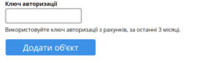 kljuch avtorizacii centr kommunalnogo servisa 300x92 - ключ авторизации центр коммунального сервиса